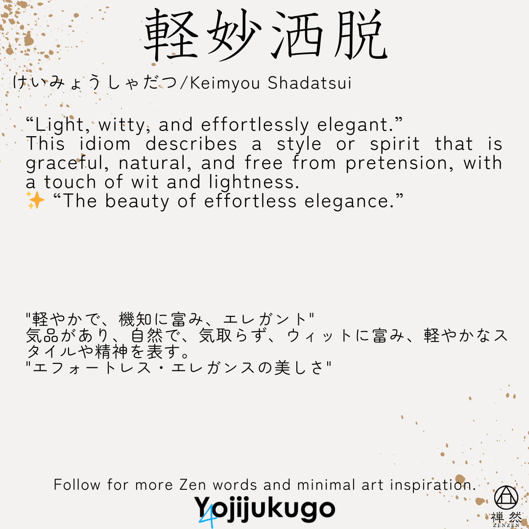 ART WORKS,YOJIJYUKUGO#017 (28.34 in X20.67 in) (720mm X 525mm)