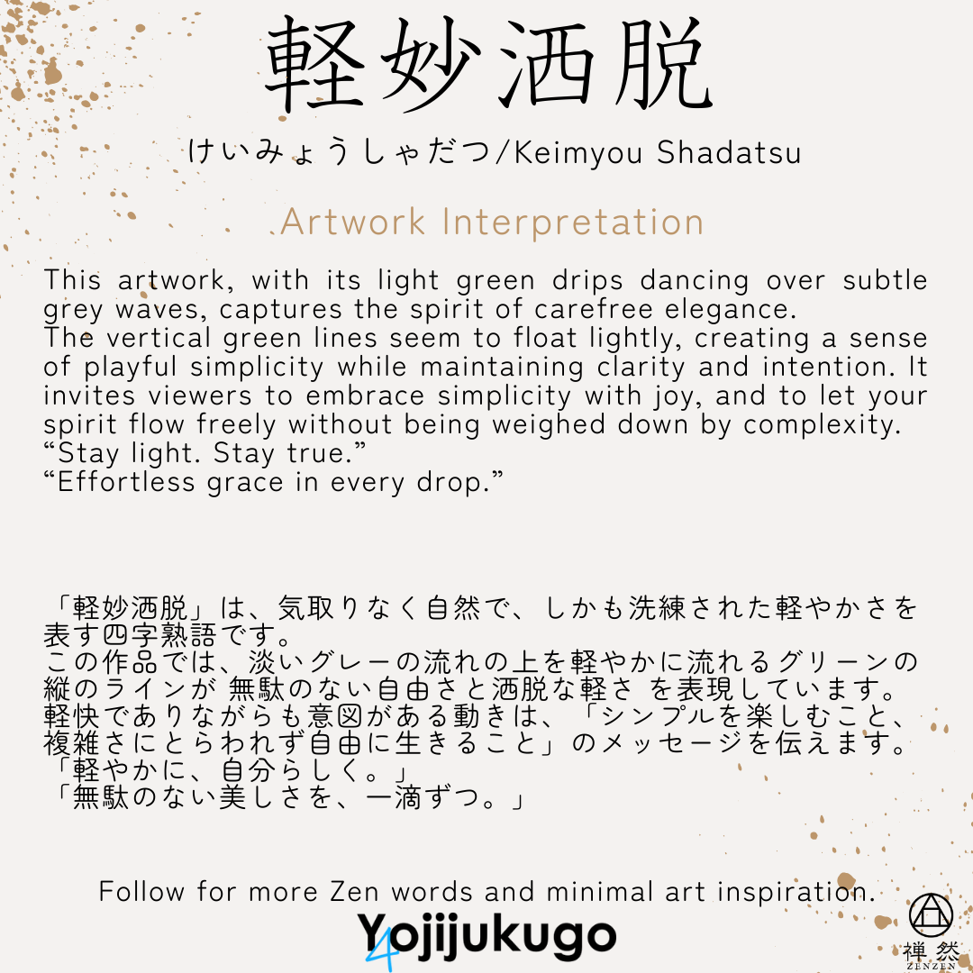 ART WORKS,YOJIJYUKUGO#017 (28.34 in X20.67 in) (720mm X 525mm)