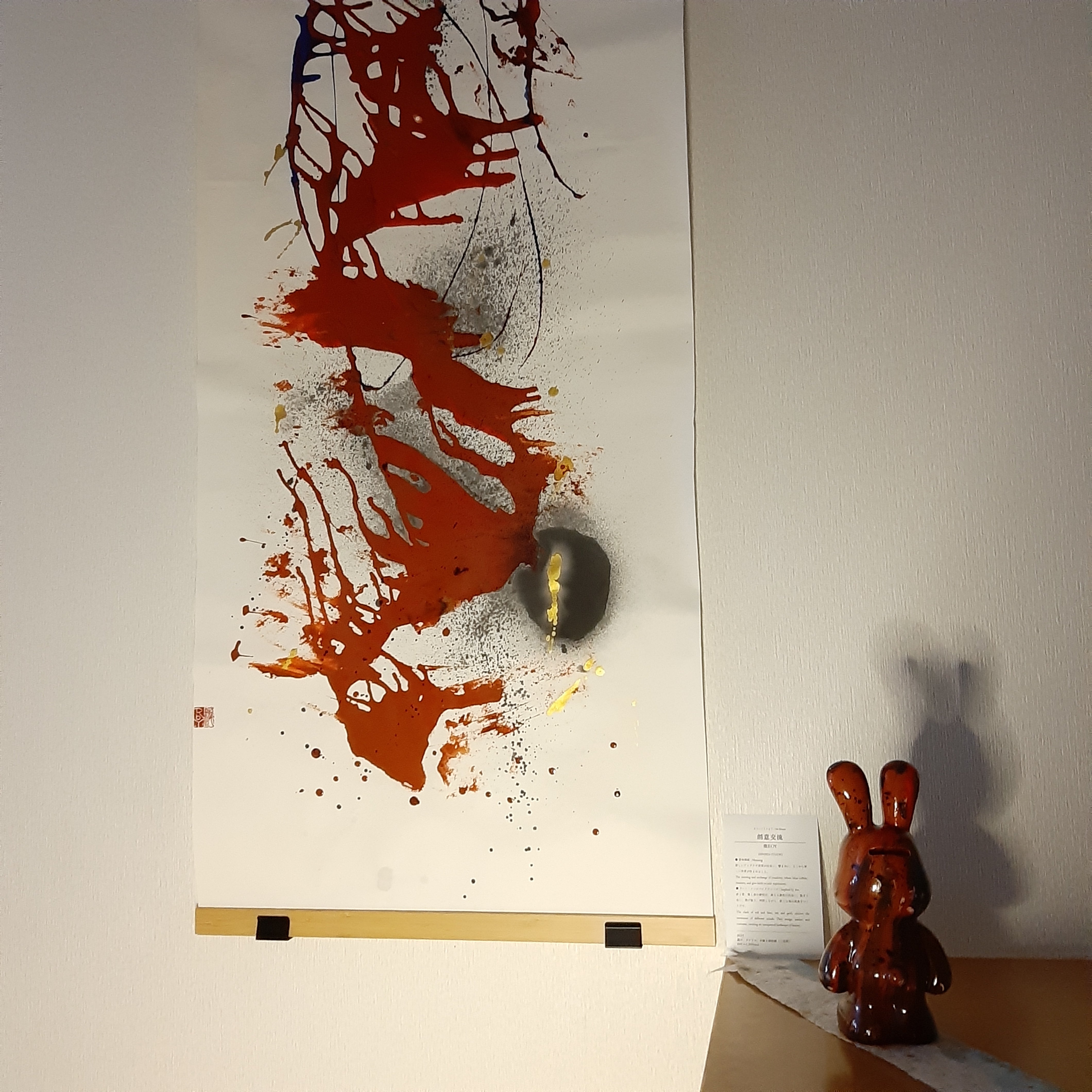 墨象原画 「創意交流(そういこうりゅう)」 (600×1,800 mm) ※展示場所:ミーティングスペースAP/AP大阪茶屋町 #002AP