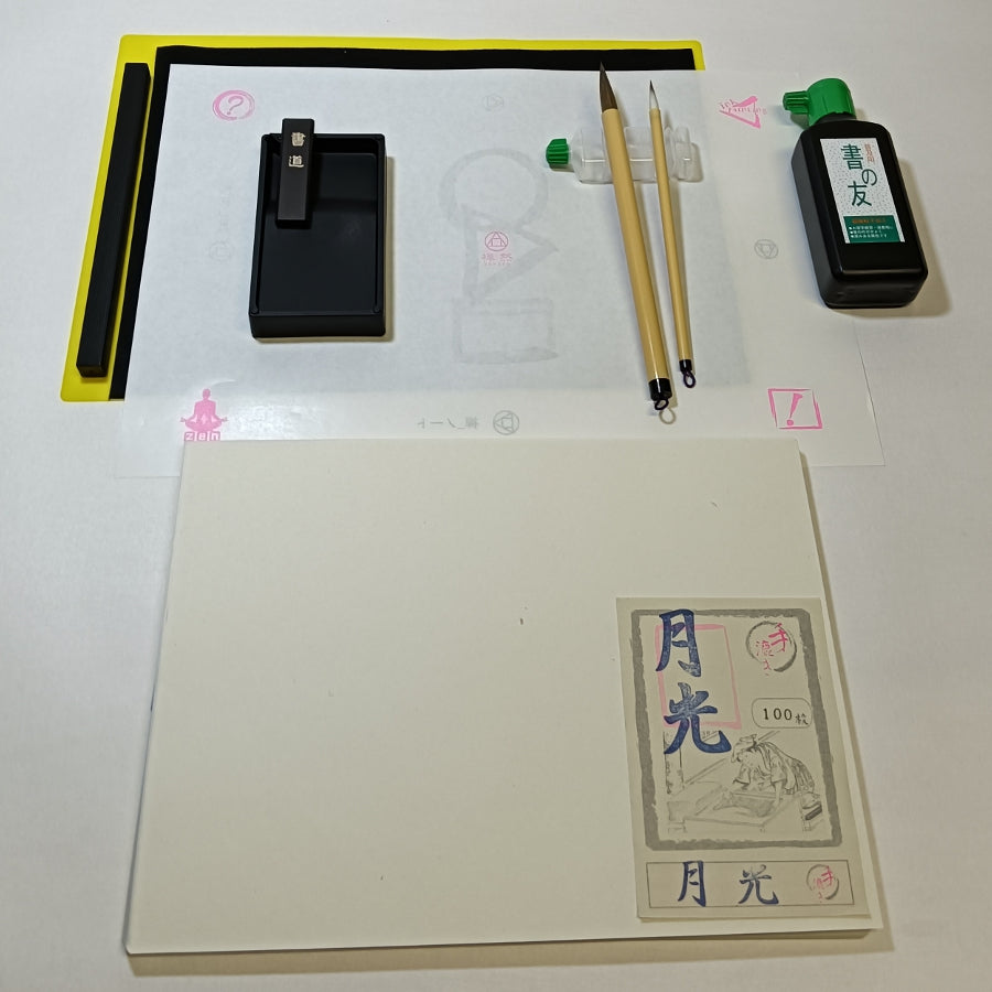 書道キット