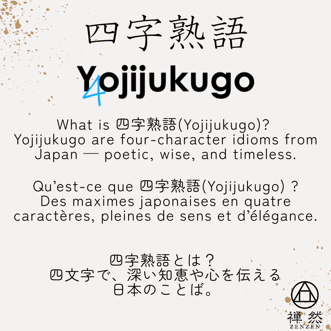 ART WORKS,YOJIJYUKUGO#017 (28.34 in X20.67 in) (720mm X 525mm)