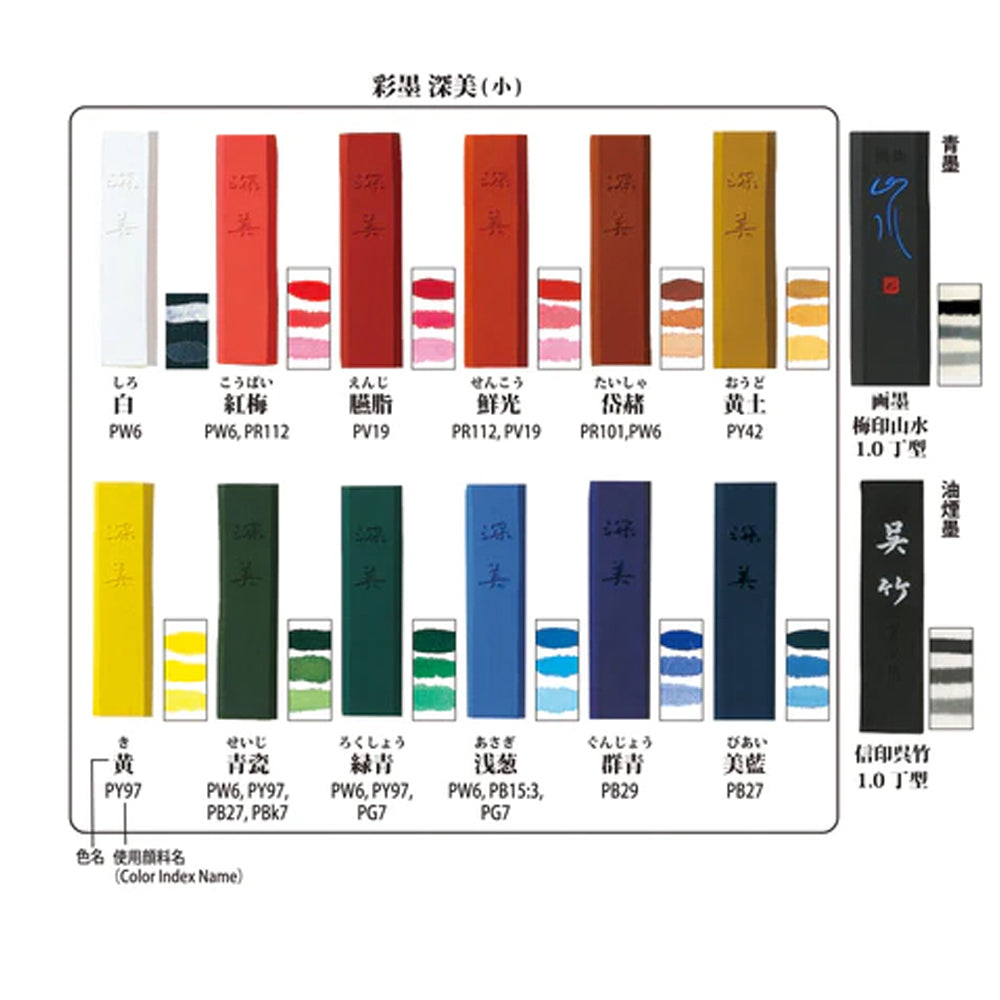 COLOR INKSTICKS SET "Sai-Boku Shinbi 14-Piece Set"