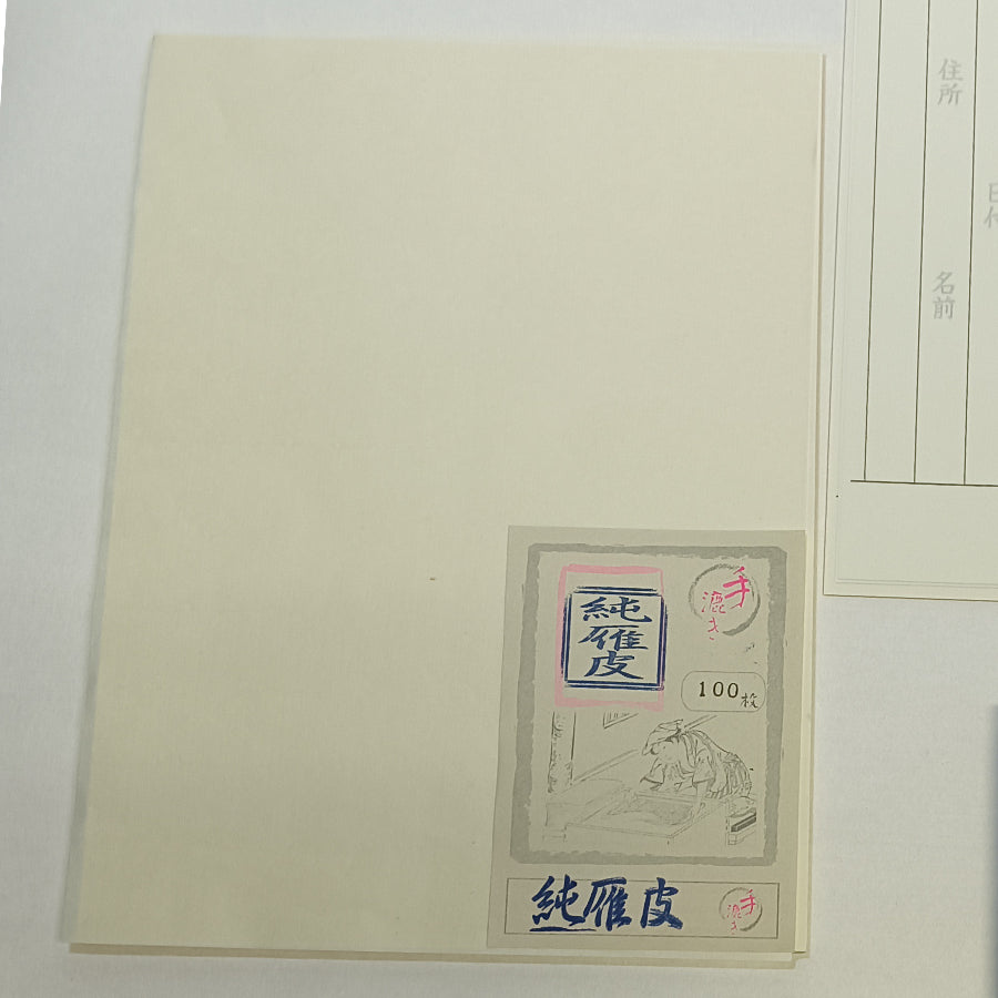 Washi paper for COPYING SUTRAS"純雁皮(JYUN-GAMPI)"